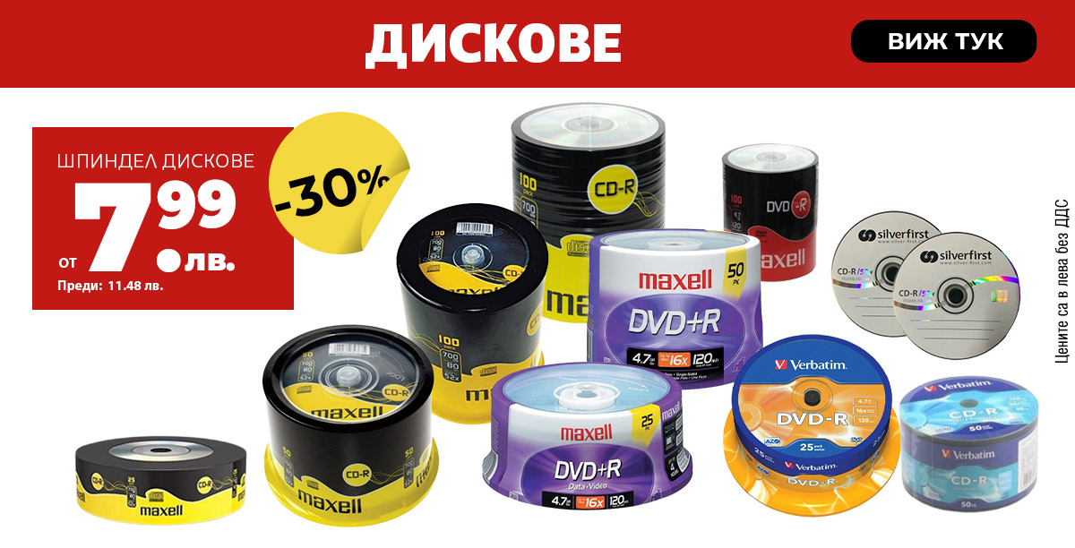 Дискове