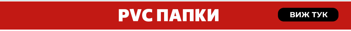Pvc  папки