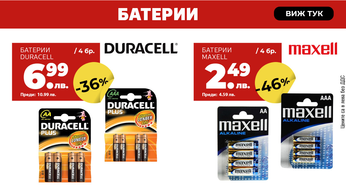 Батерии