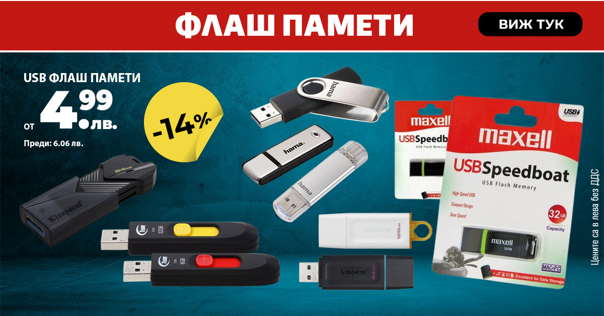Флаш памети