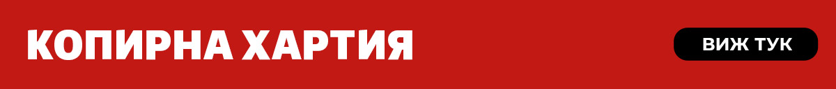 Копирна хартия