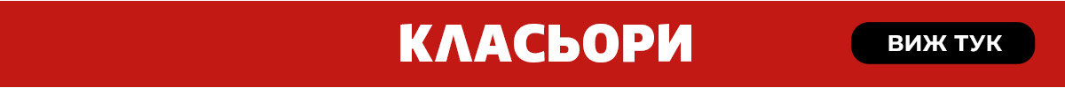 Класьори