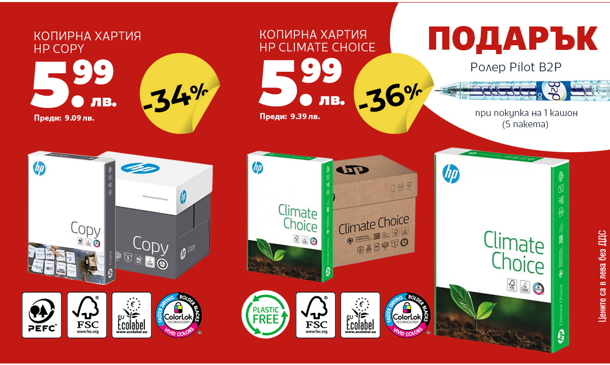 Копирна хартия HP