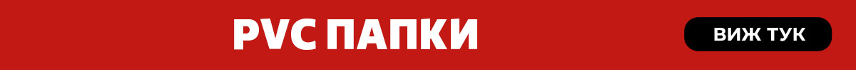 Pvc  папки