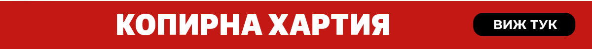 Копирна хартия