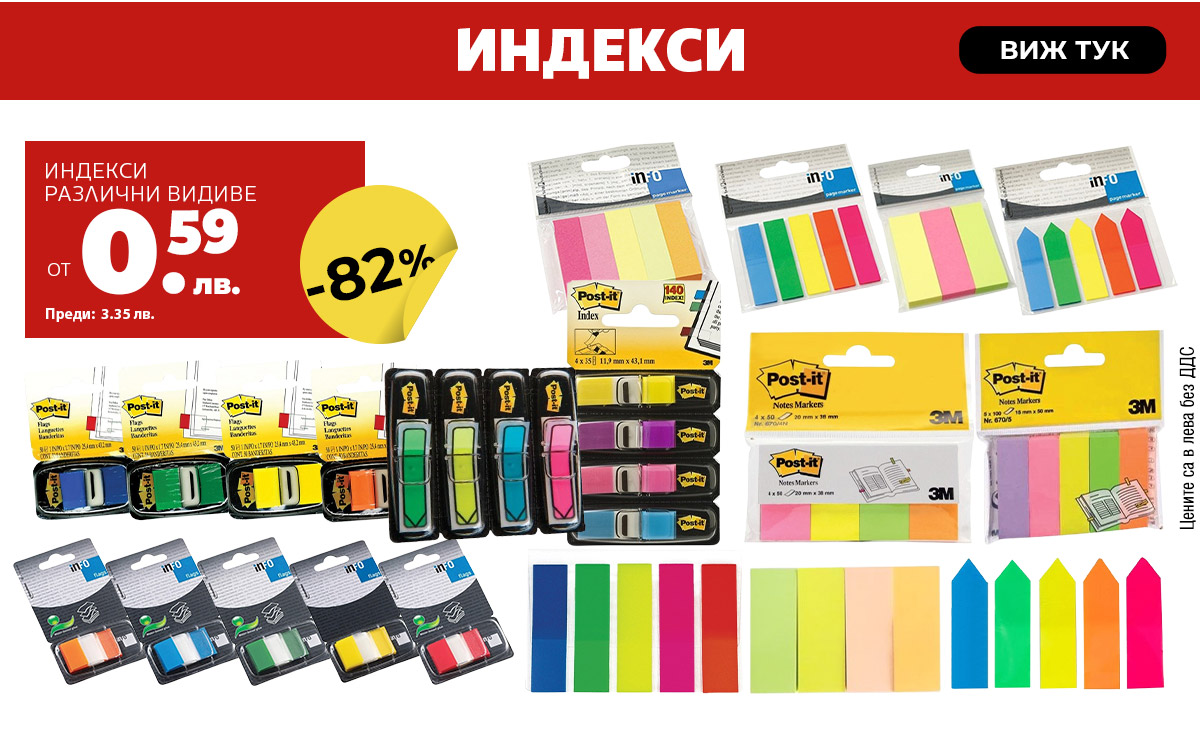 Индекси