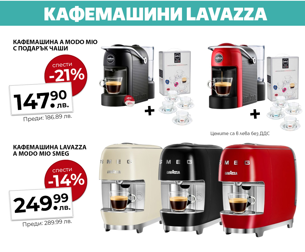 Lavazza