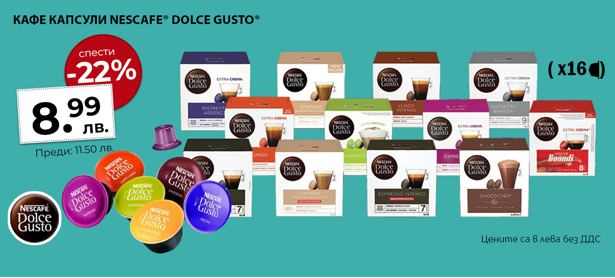 Dolce Gusto