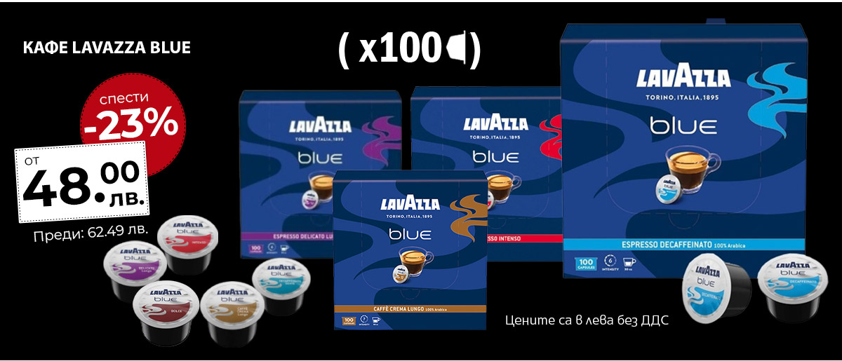 Lavazza