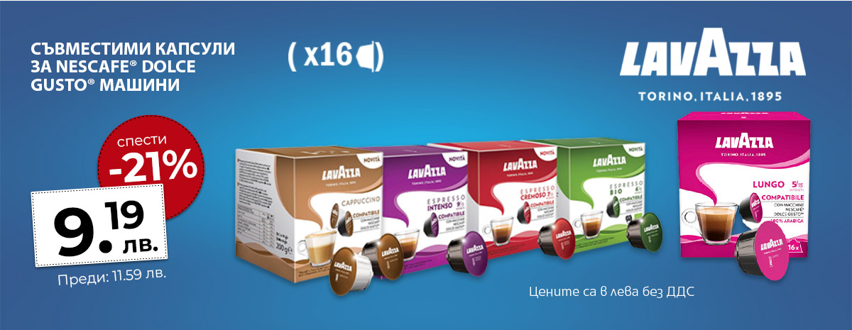 Lavazza