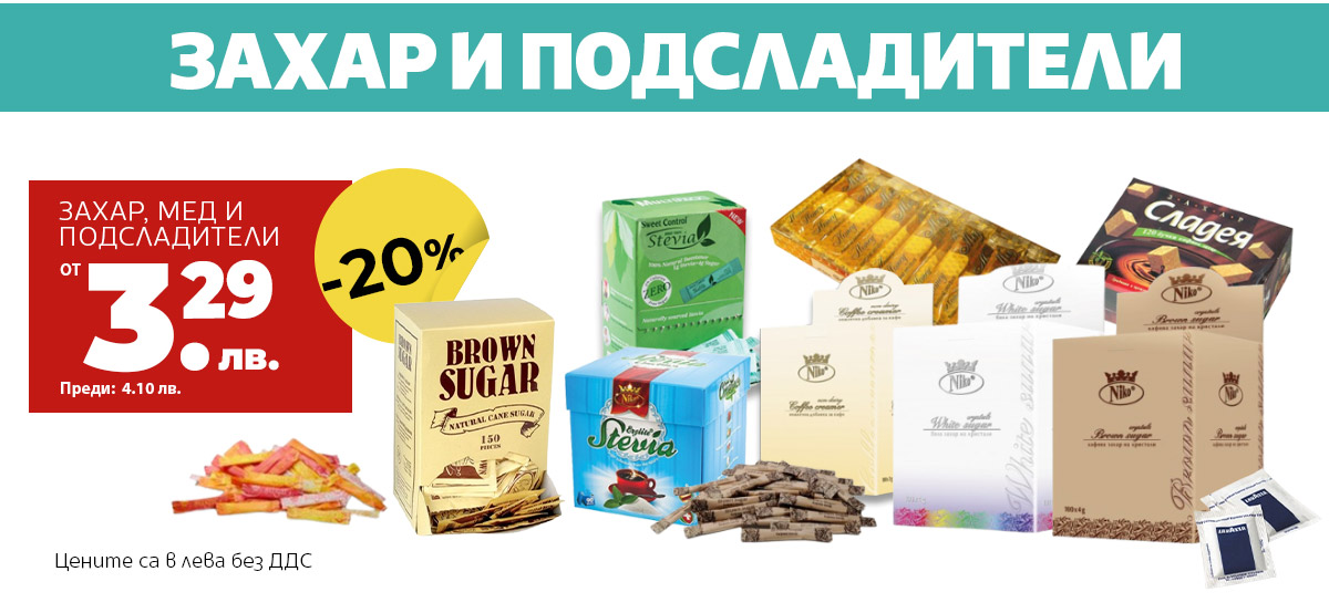 Захар