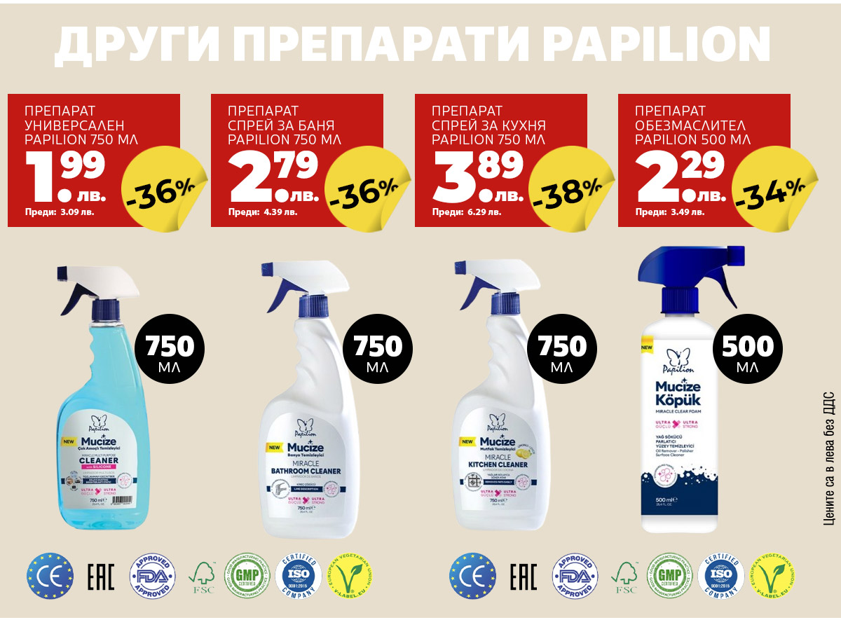 Papilion