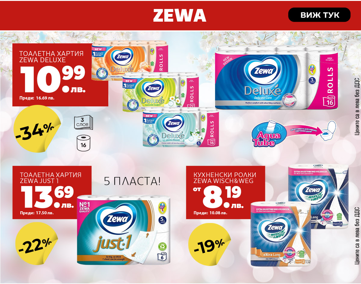 Zewa
