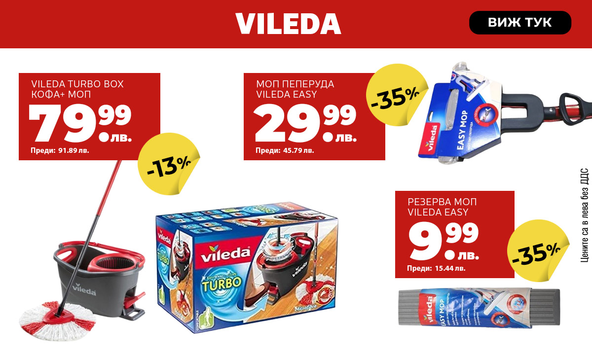 Vileda