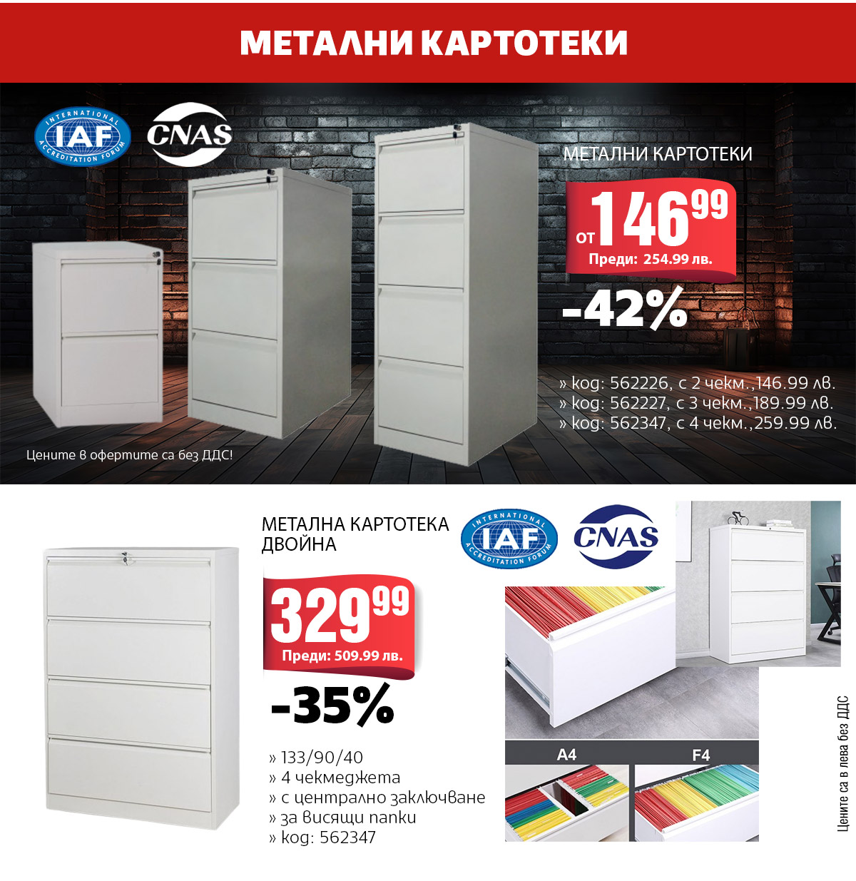 Метални картотеки