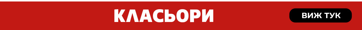 Класьори