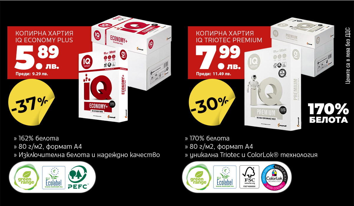 Копирна хартия