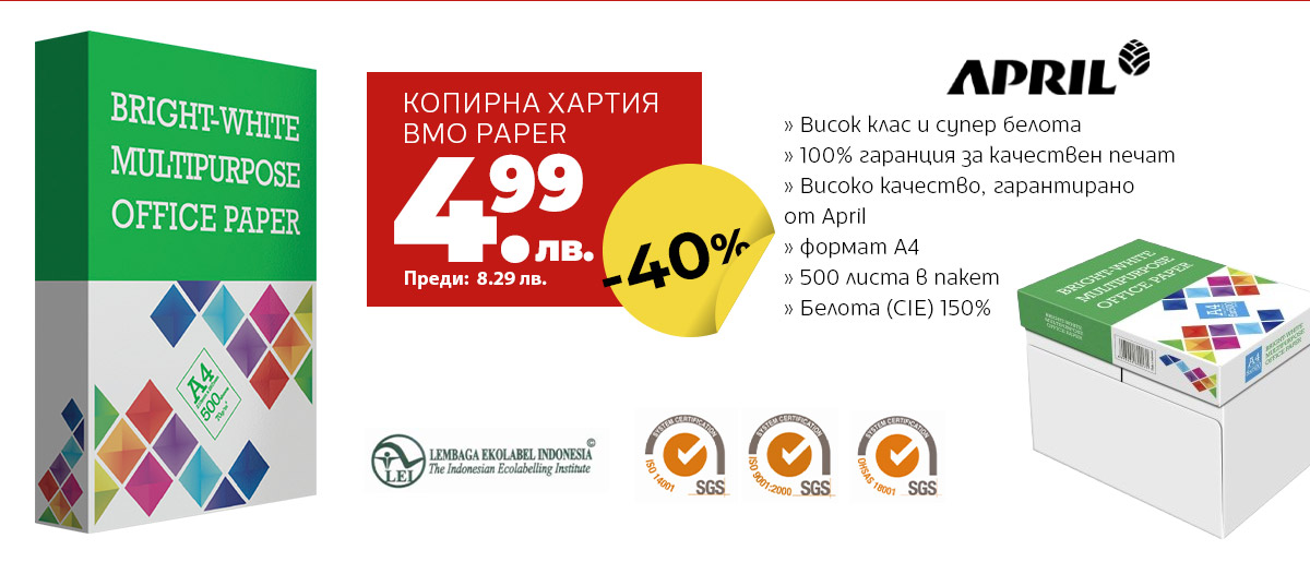 Копирна хартия