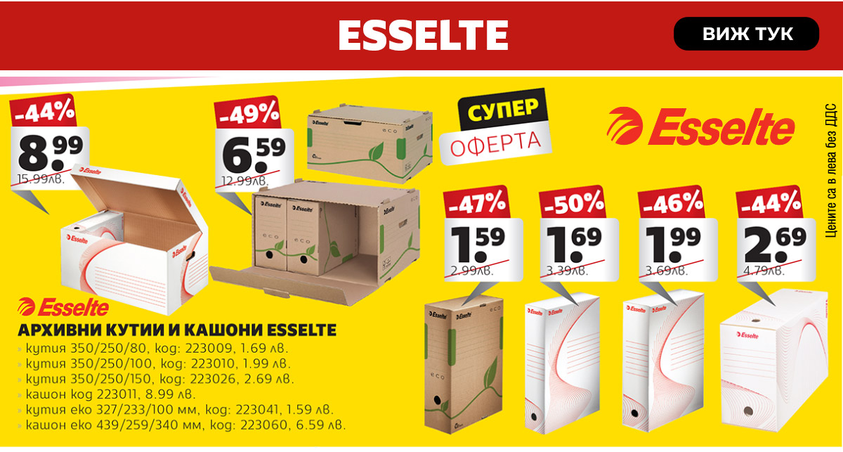 Esselte