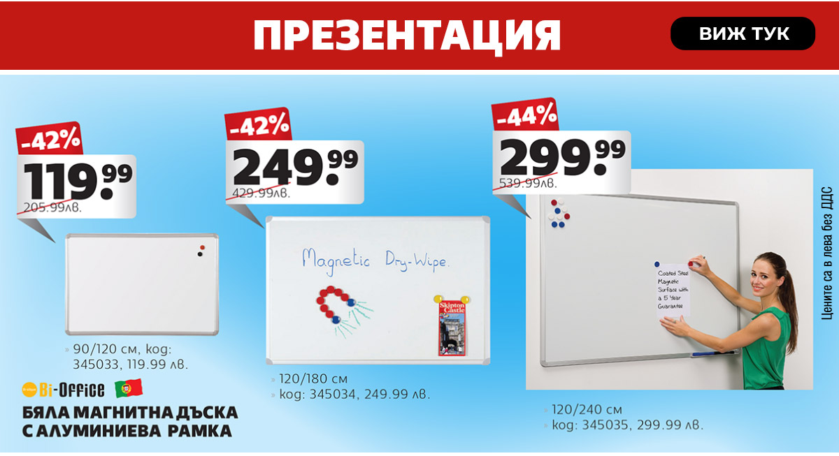 Презентация
