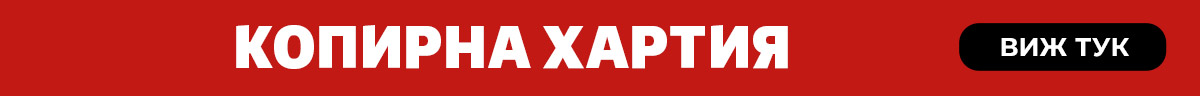 Копирна хартия