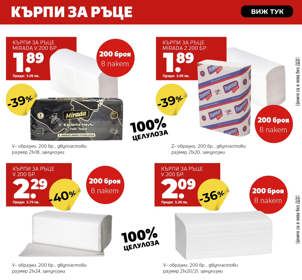 Кърпи за ръце