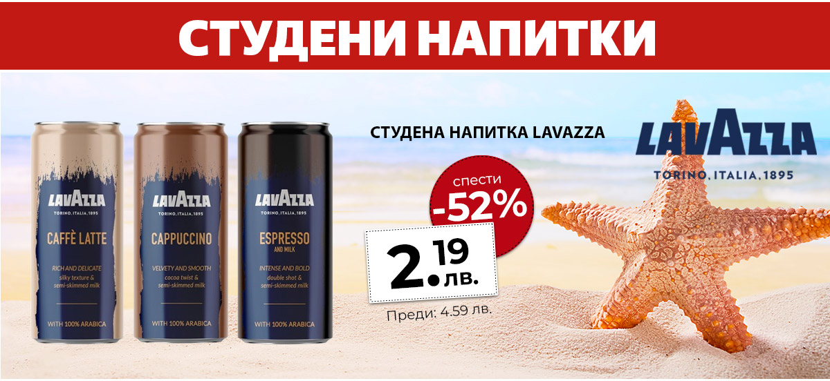 Студени напитки