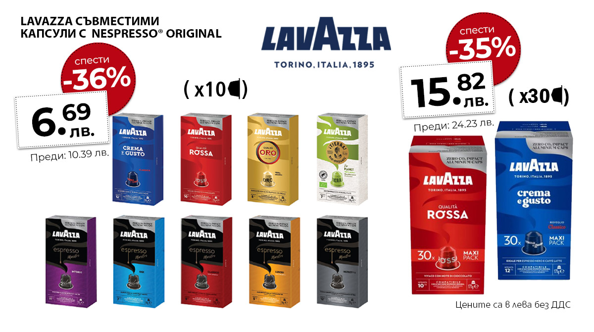 Lavazza