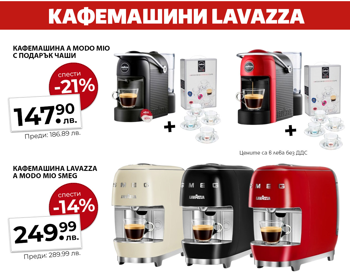 Lavazza