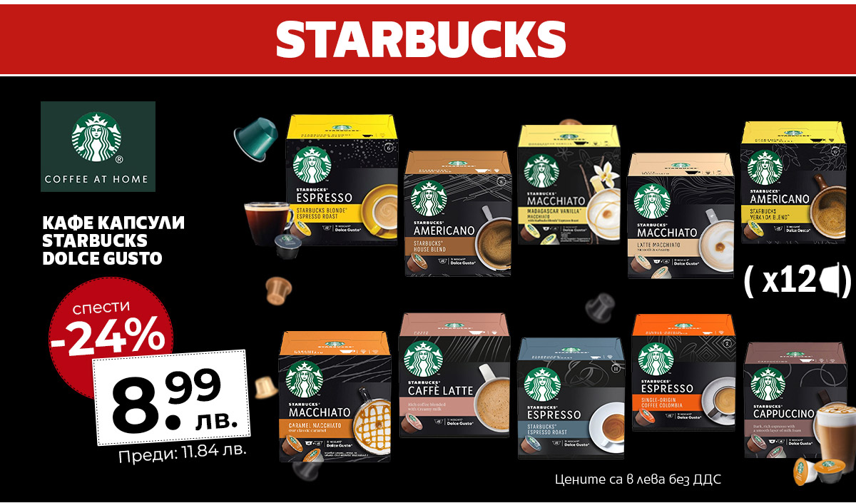 Starbucks