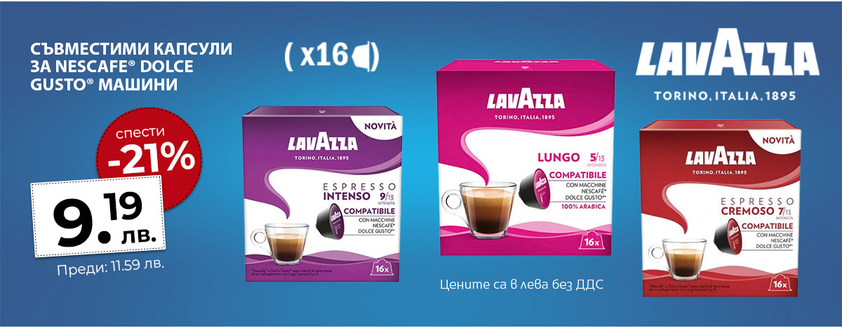 Lavazza