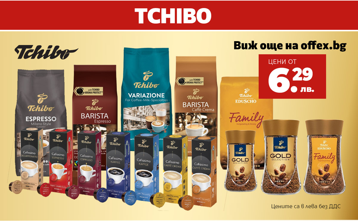 Tchibo