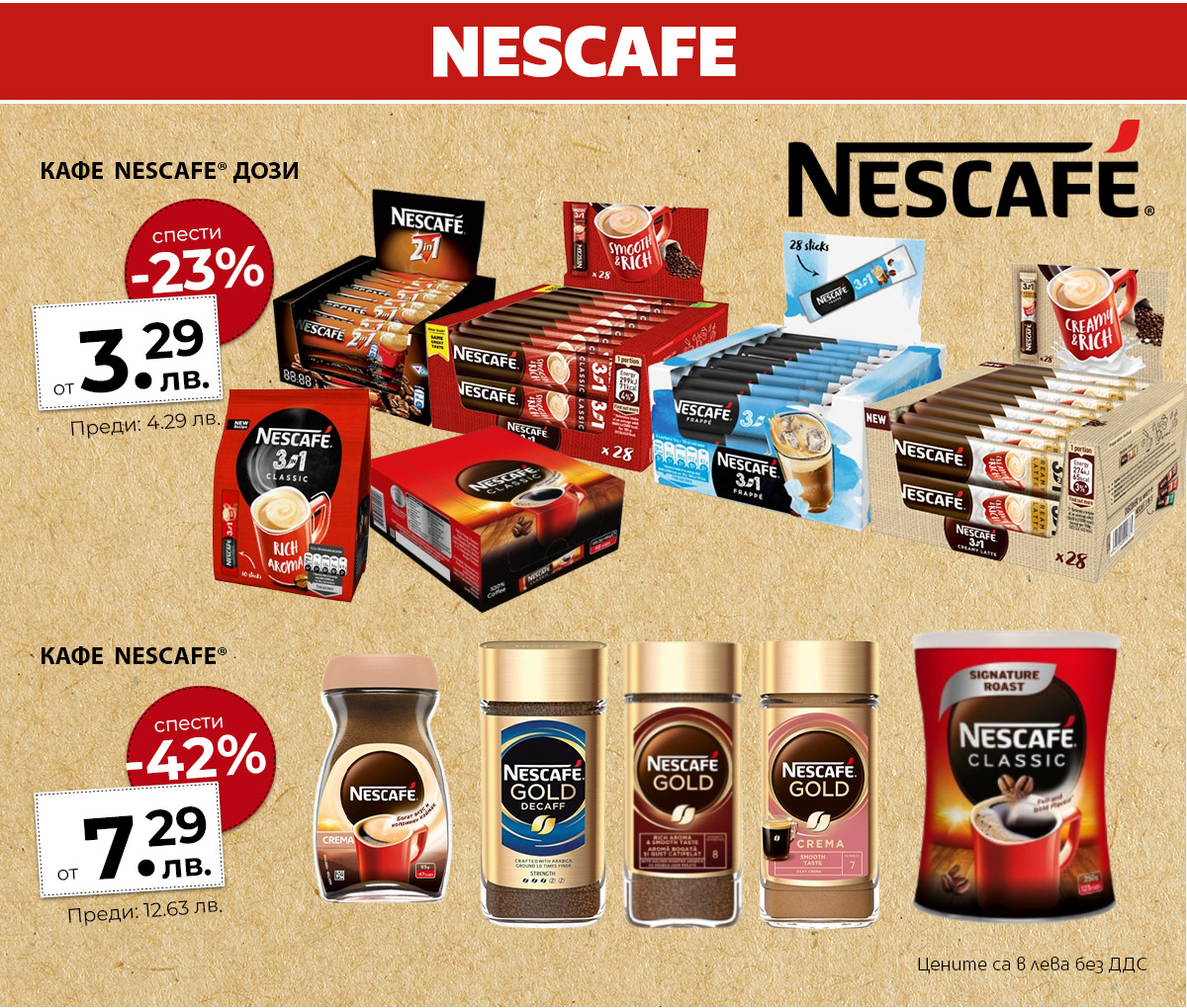 Nescafe