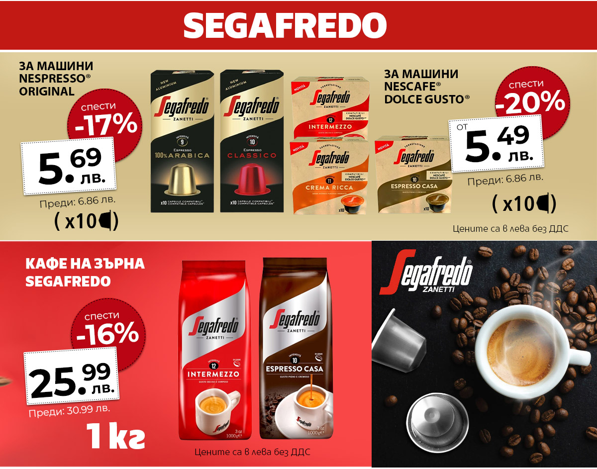 Segafredo