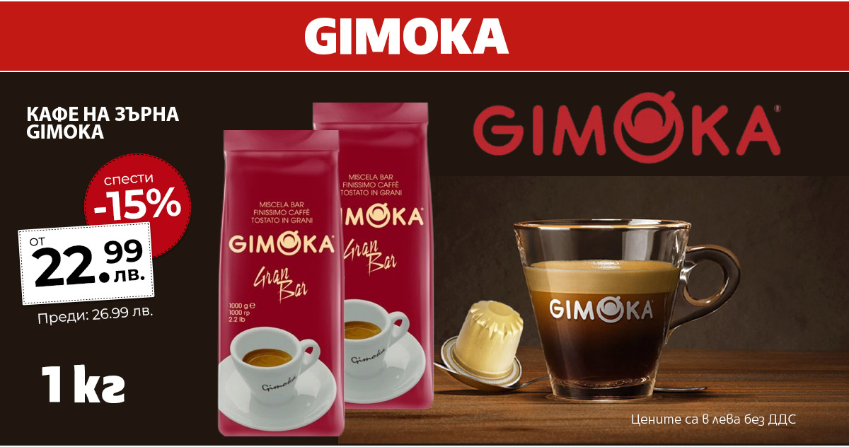 Gimoka