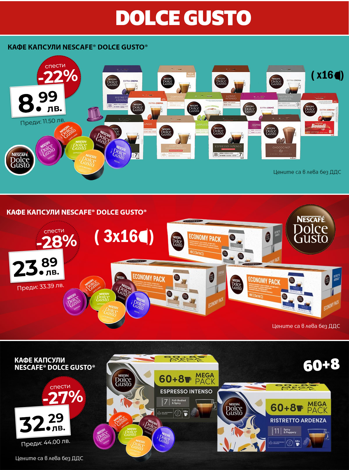 Dolce Gusto