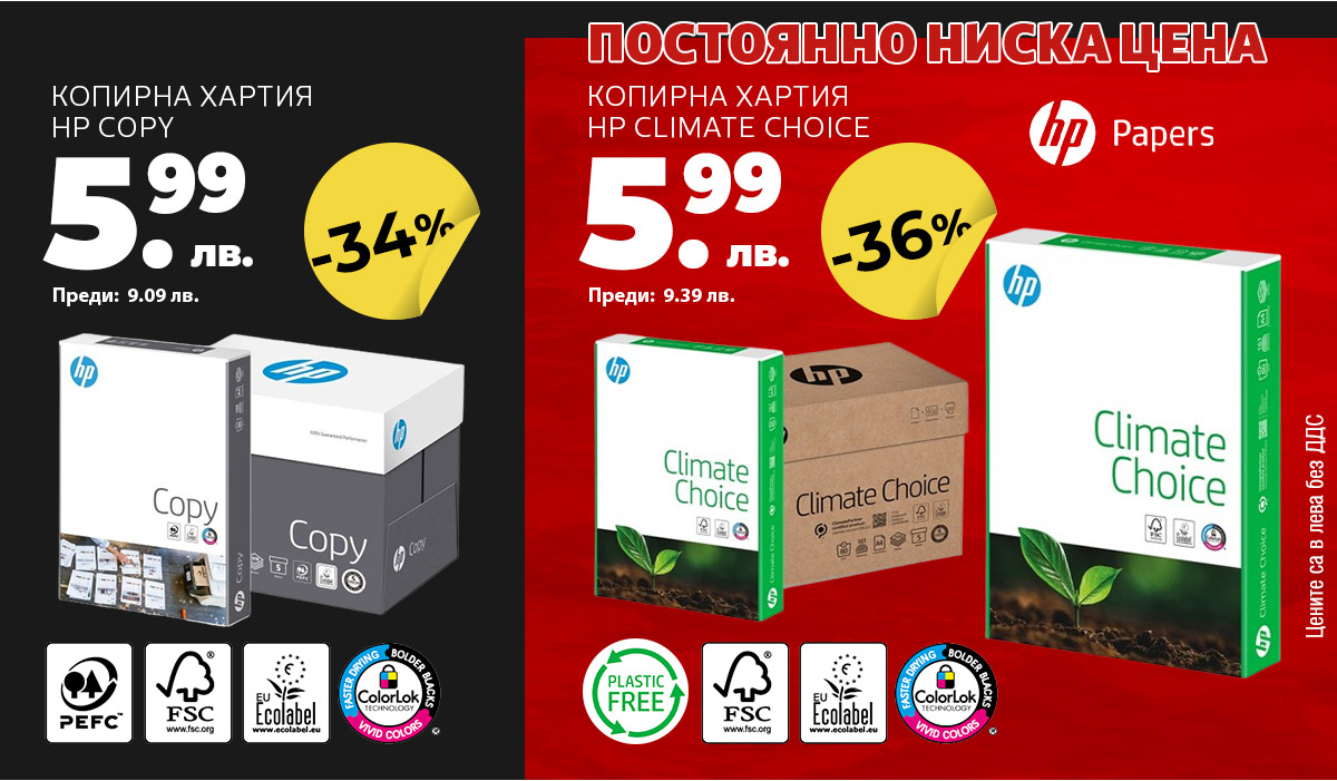 Копирна хартия HP