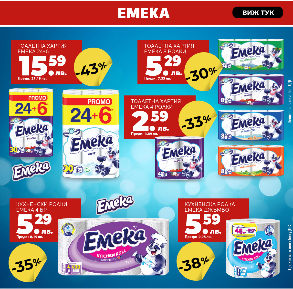 Emeka