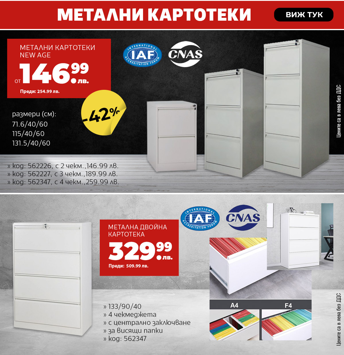 Метални картотеки