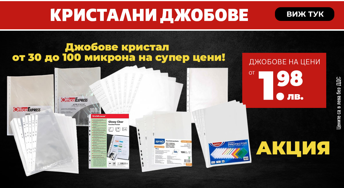 Кристални джобове