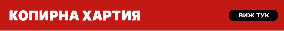 Копирна хартия