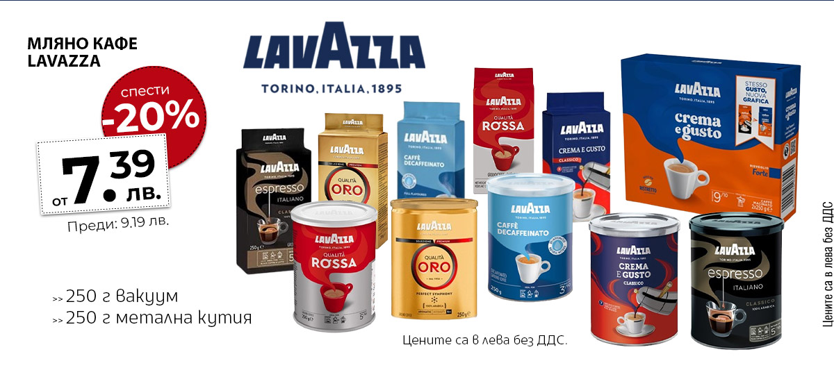 Lavazza