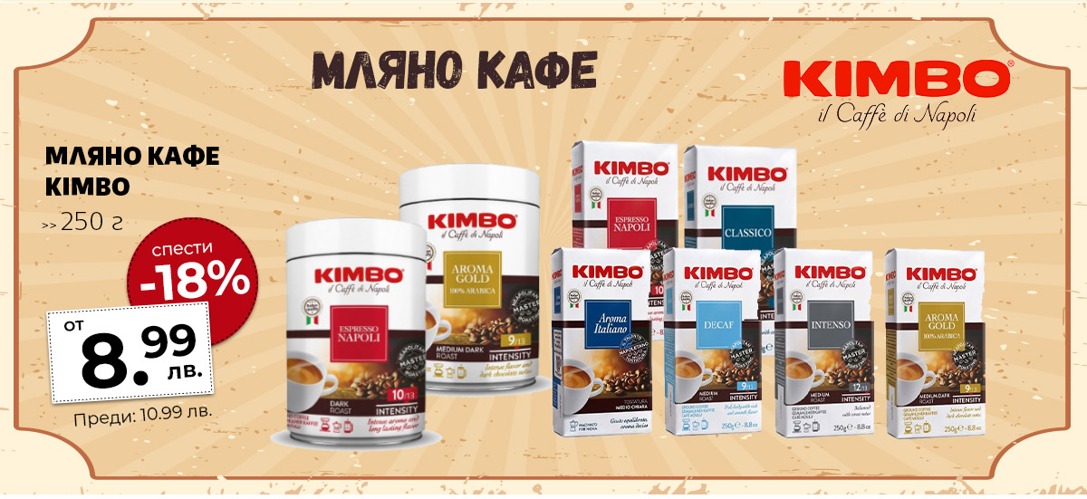 Kimbo