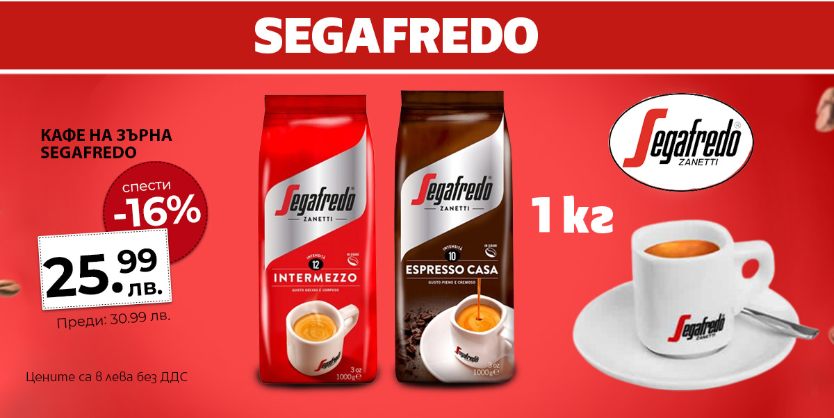 Segafredo