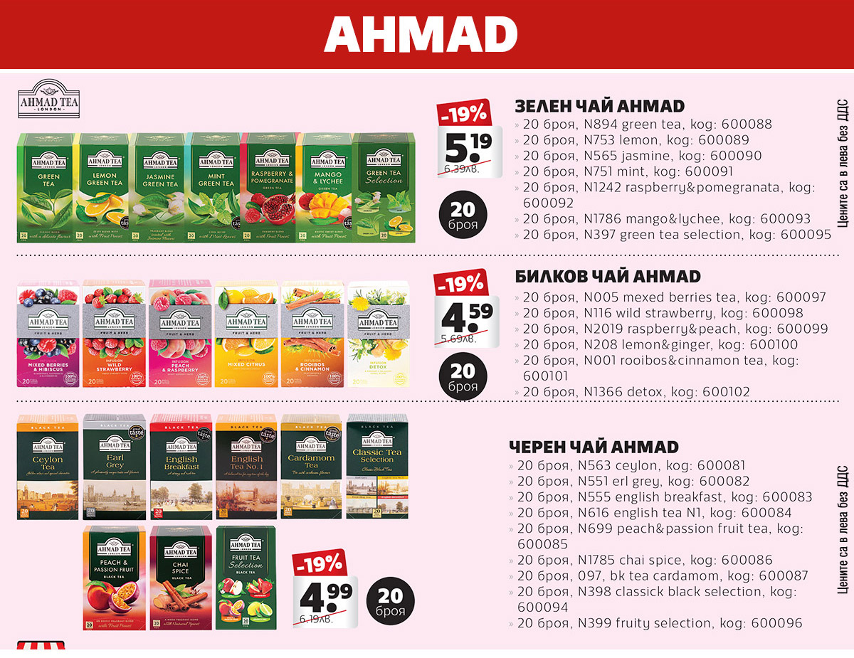 Ahmad