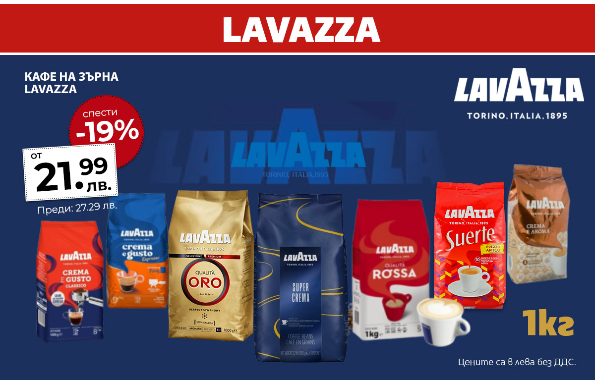 Lavazza