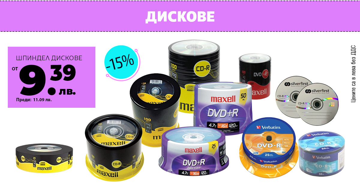 Дискове