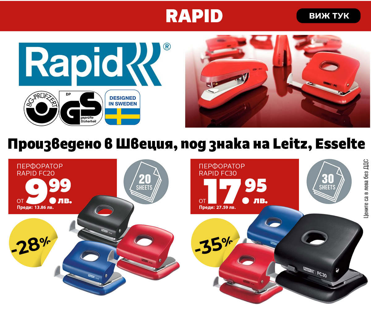 Rapid