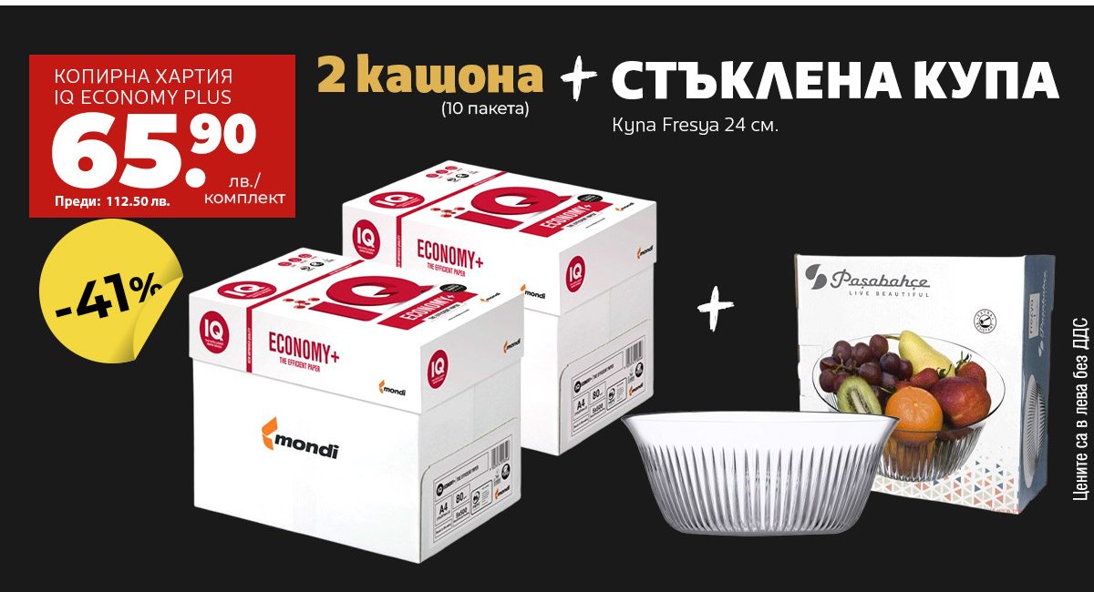 Копирна хартия IQ