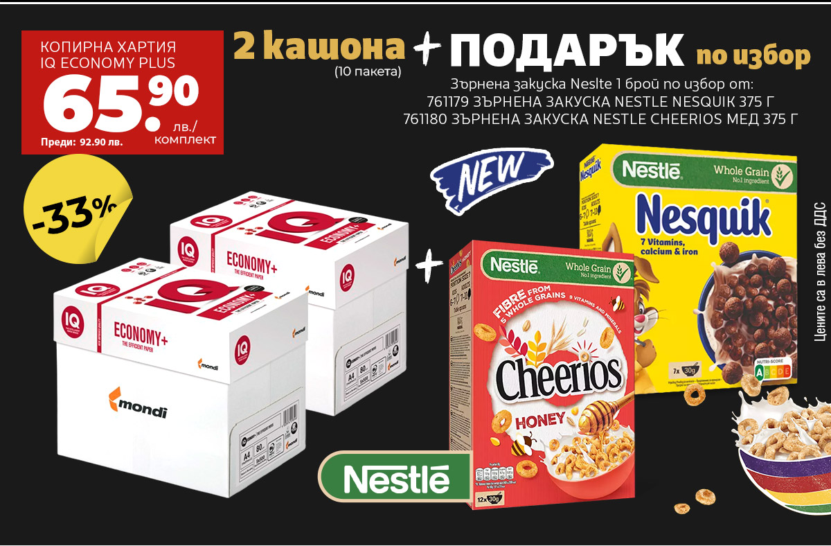 Копирна хартия IQ